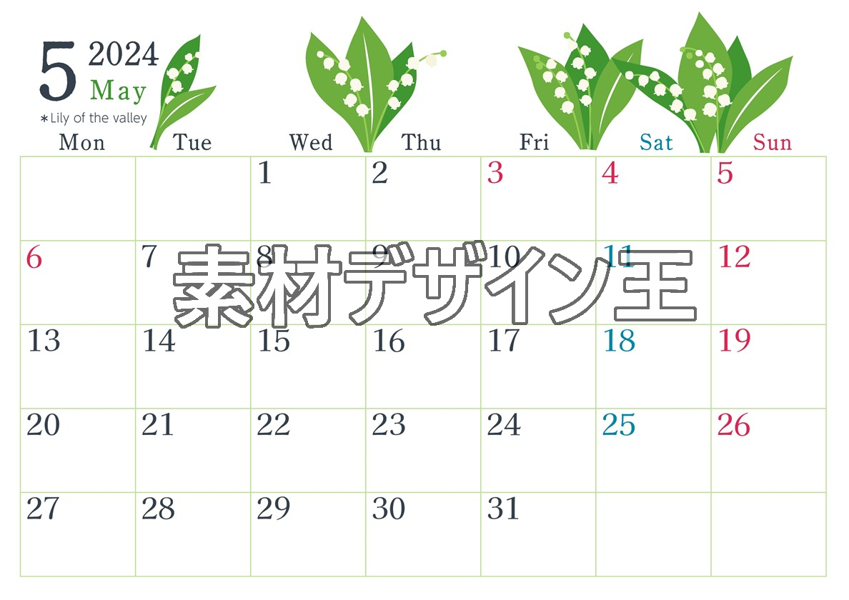 2024年5月横型の月曜始まり 白い花イラストのかわいいA4無料カレンダー
