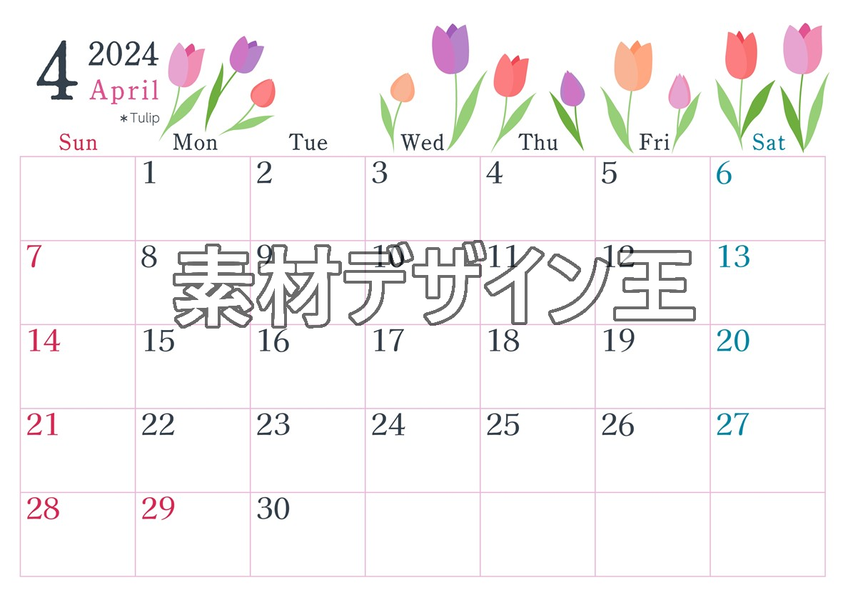 2024年4月横型の日曜始まり チューリップがかわいいイラストA4無料カレンダー