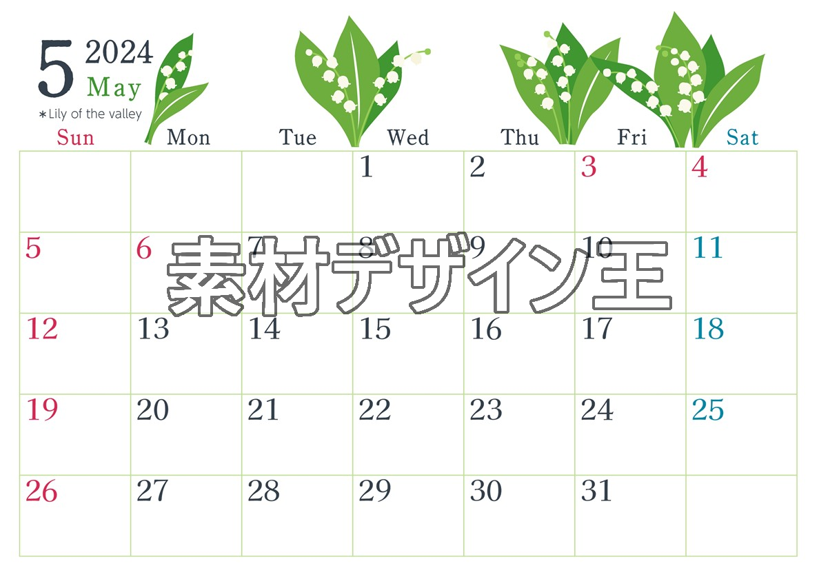0019-2024年5月カレンダー