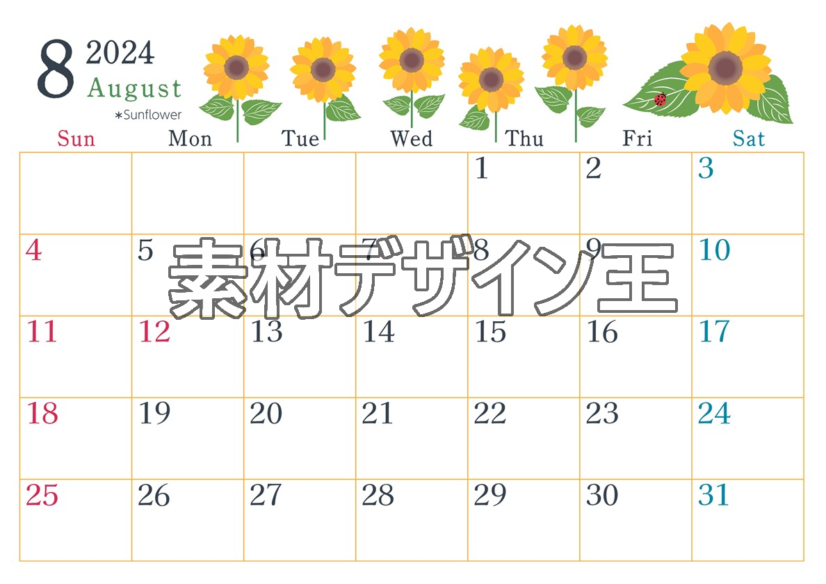 2024年8月横型の日曜始まり 夏の花のイラストがかわいいA4無料カレンダー