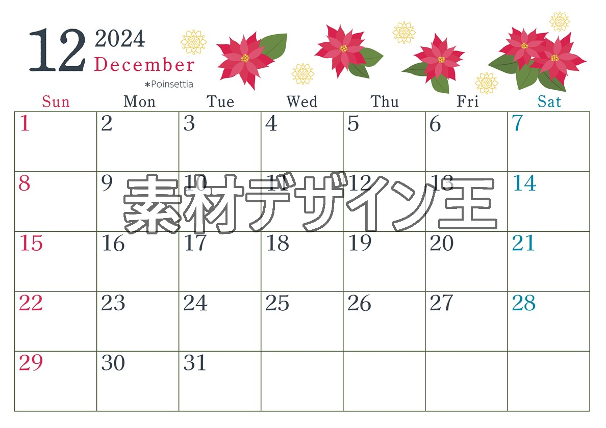2024年12月横型の日曜始まり ポインセチアがかわいいイラストA4無料カレンダー