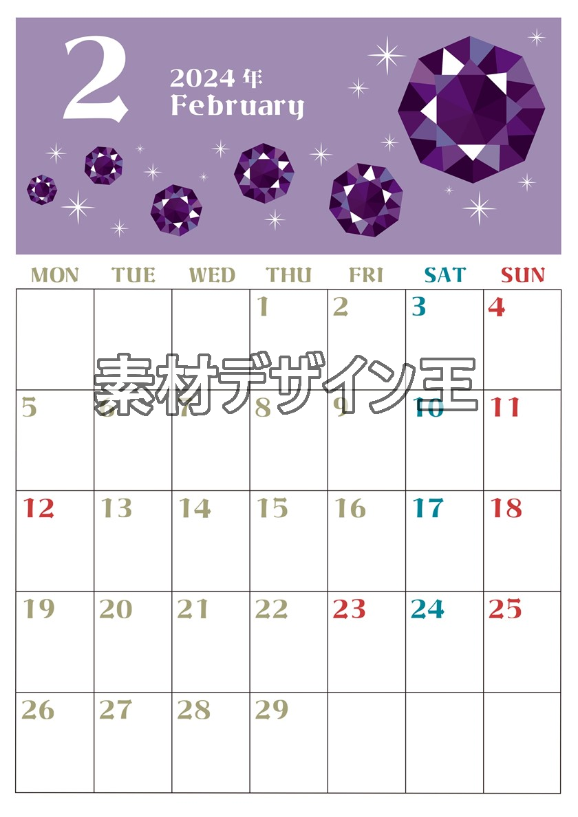 2024年2月縦型の月曜始まり 誕生石のイラストがおしゃれなカレンダー