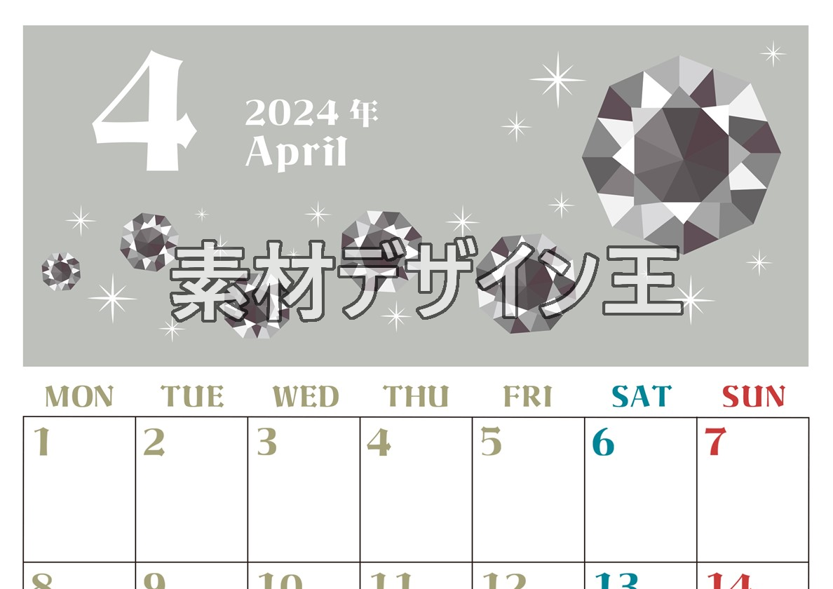 2024年4月縦型の月曜始まり 誕生石のイラストがおしゃれなA4無料カレンダー