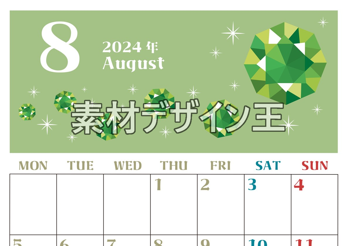 2024年8月縦型の月曜始まり 誕生石のイラストがおしゃれなA4無料カレンダー