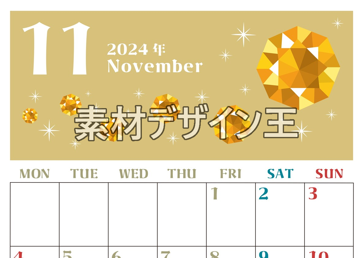 2024年11月縦型の月曜始まり 誕生石のイラストがおしゃれなA4無料カレンダー