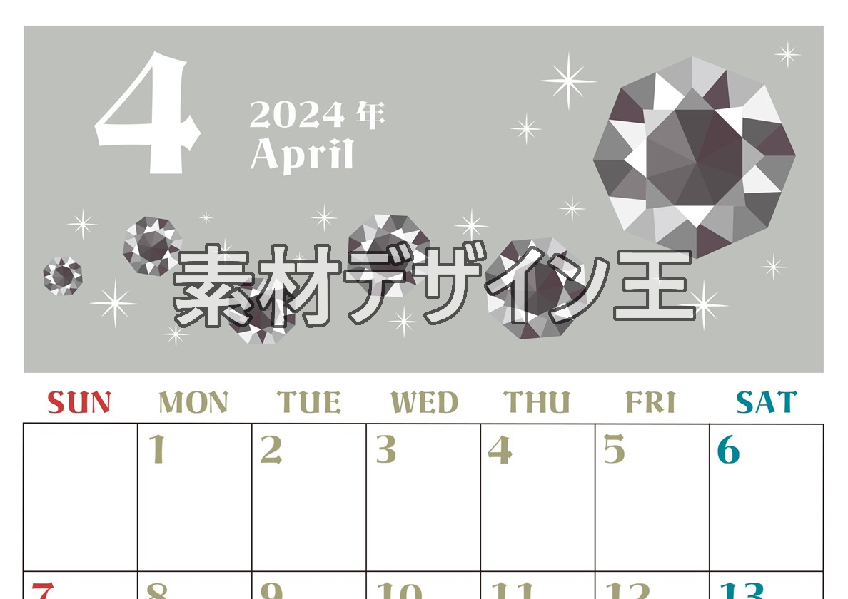 2024年4月縦型の日曜始まり 誕生石のイラストがおしゃれなA4無料カレンダー