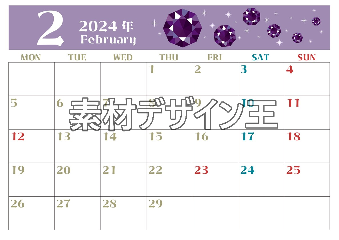 2024年2月横型の月曜始まり 誕生石のイラストがおしゃれなカレンダー
