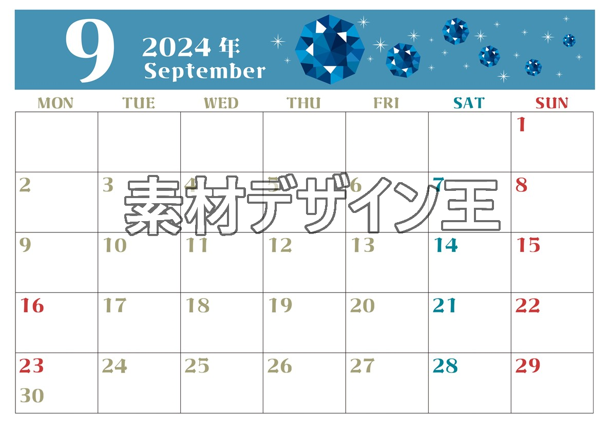 2024年9月横型の月曜始まり 誕生石のイラストがおしゃれなA4無料カレンダー
