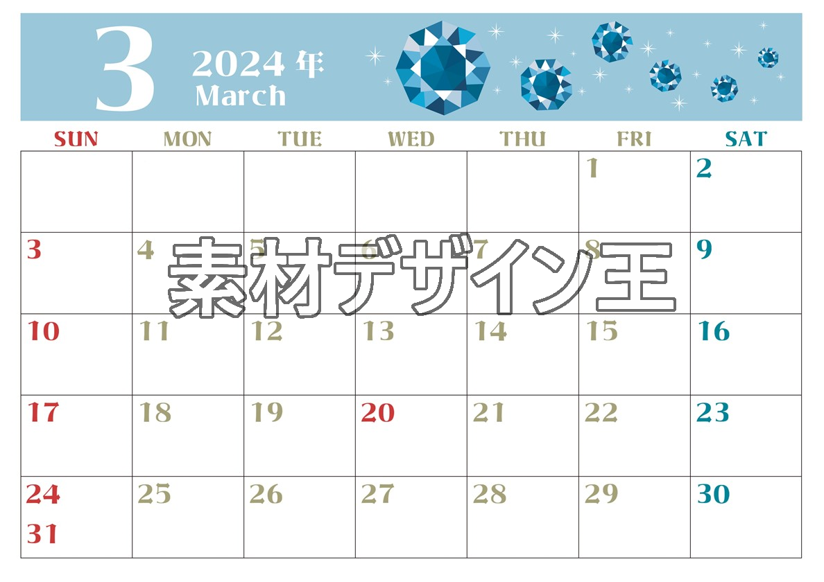 2024年3月横型の日曜始まり 誕生石のイラストがおしゃれなカレンダー
