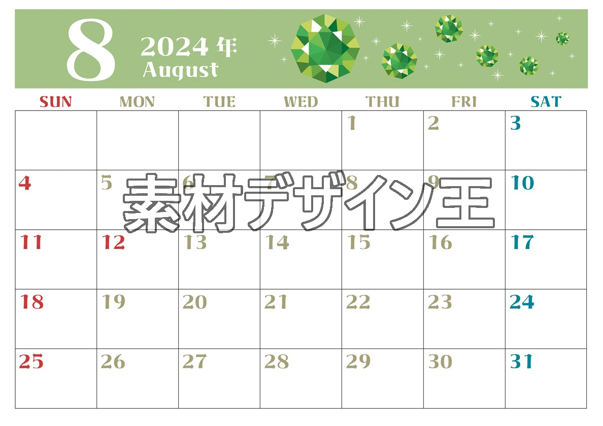 0020-2024年8月カレンダー