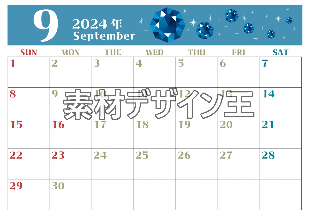 2024年9月横型の日曜始まり 誕生石のイラストがおしゃれなA4無料カレンダー