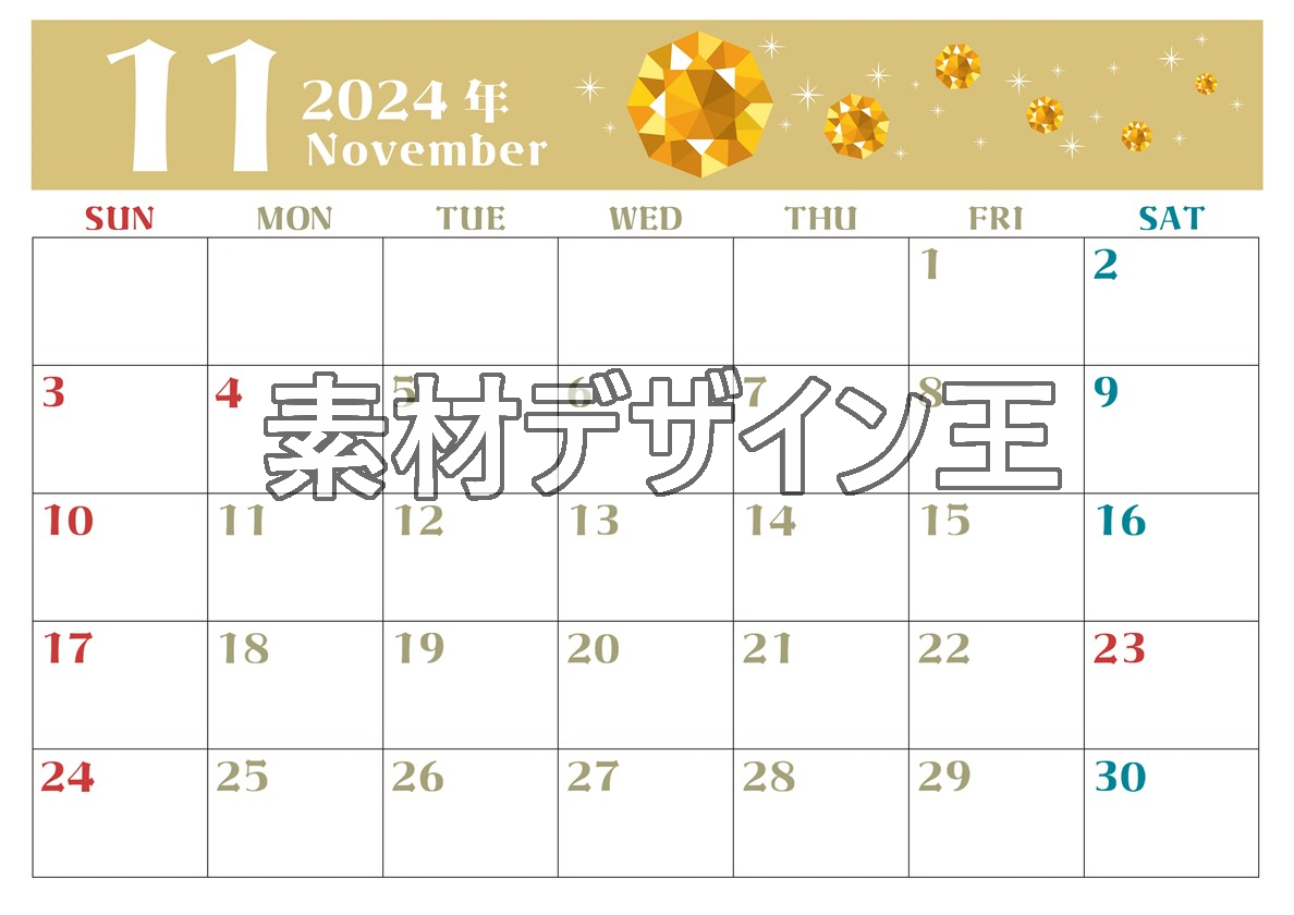 2024年11月横型の日曜始まり 誕生石のイラストがおしゃれなA4無料カレンダー