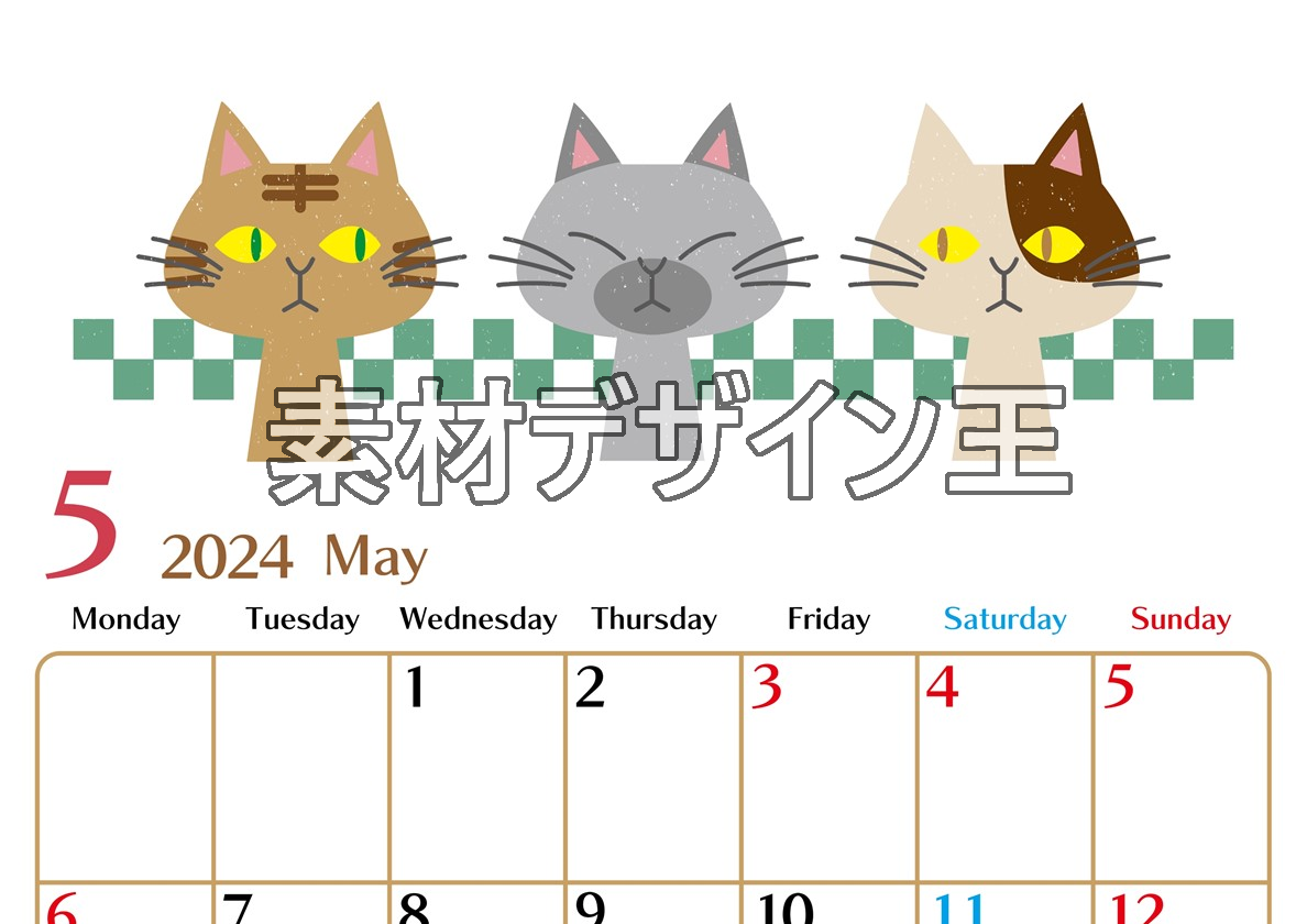 2024年5月縦型の月曜始まり 猫たちイラストのおしゃれA4無料カレンダー