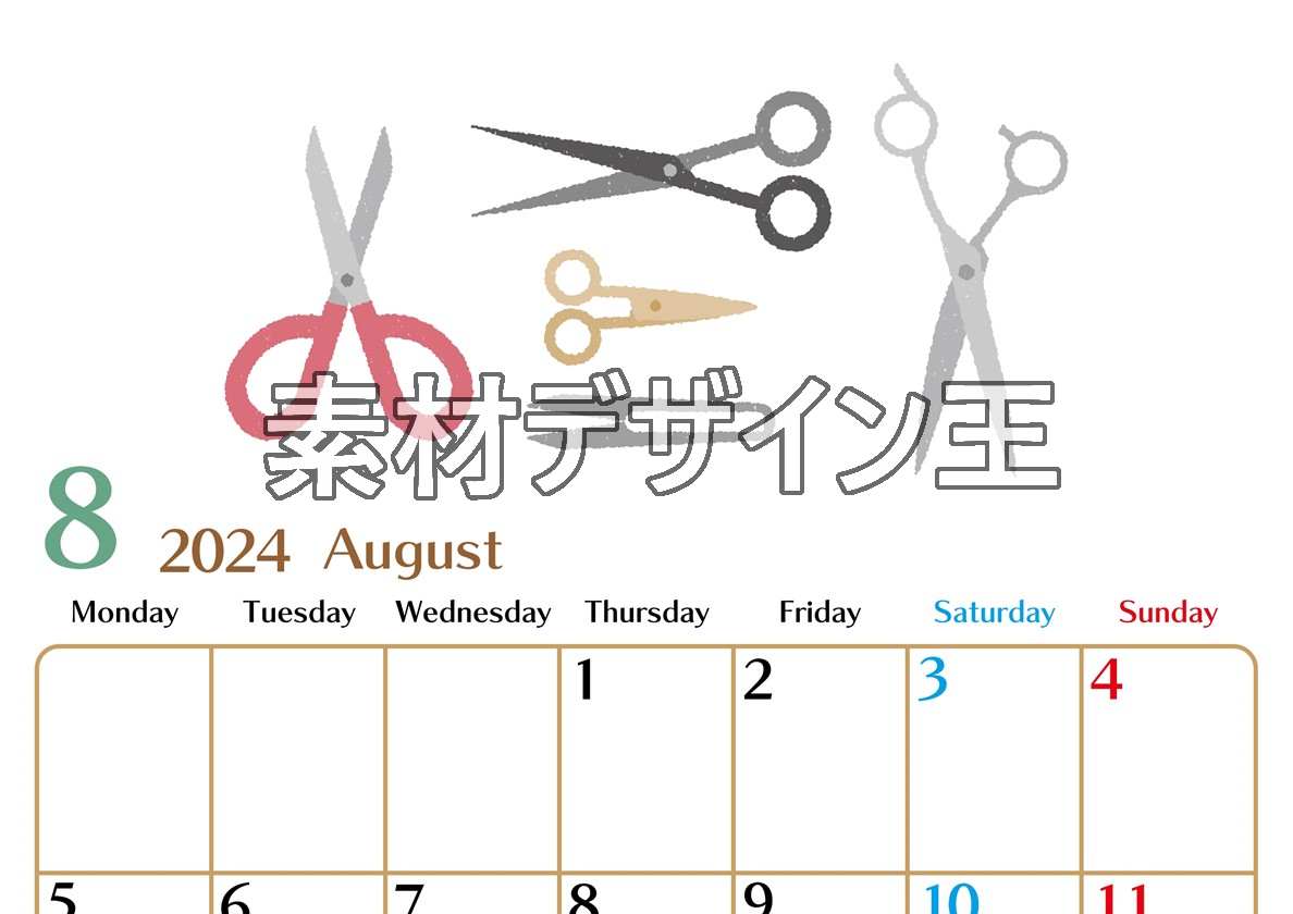 2024年8月縦型の月曜始まり ハサミイラストのおしゃれA4無料カレンダー