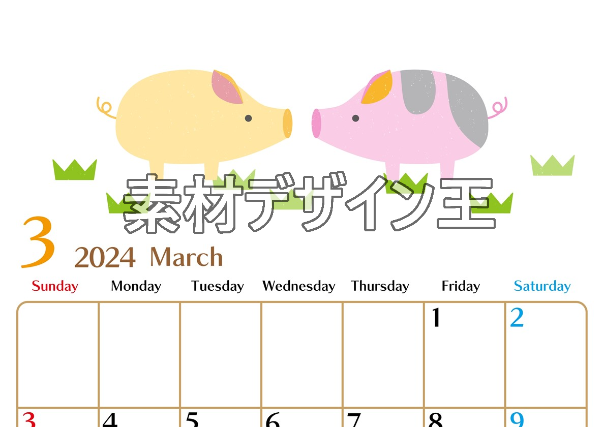 2024年3月縦型の日曜始まり イラストのおしゃれカレンダー