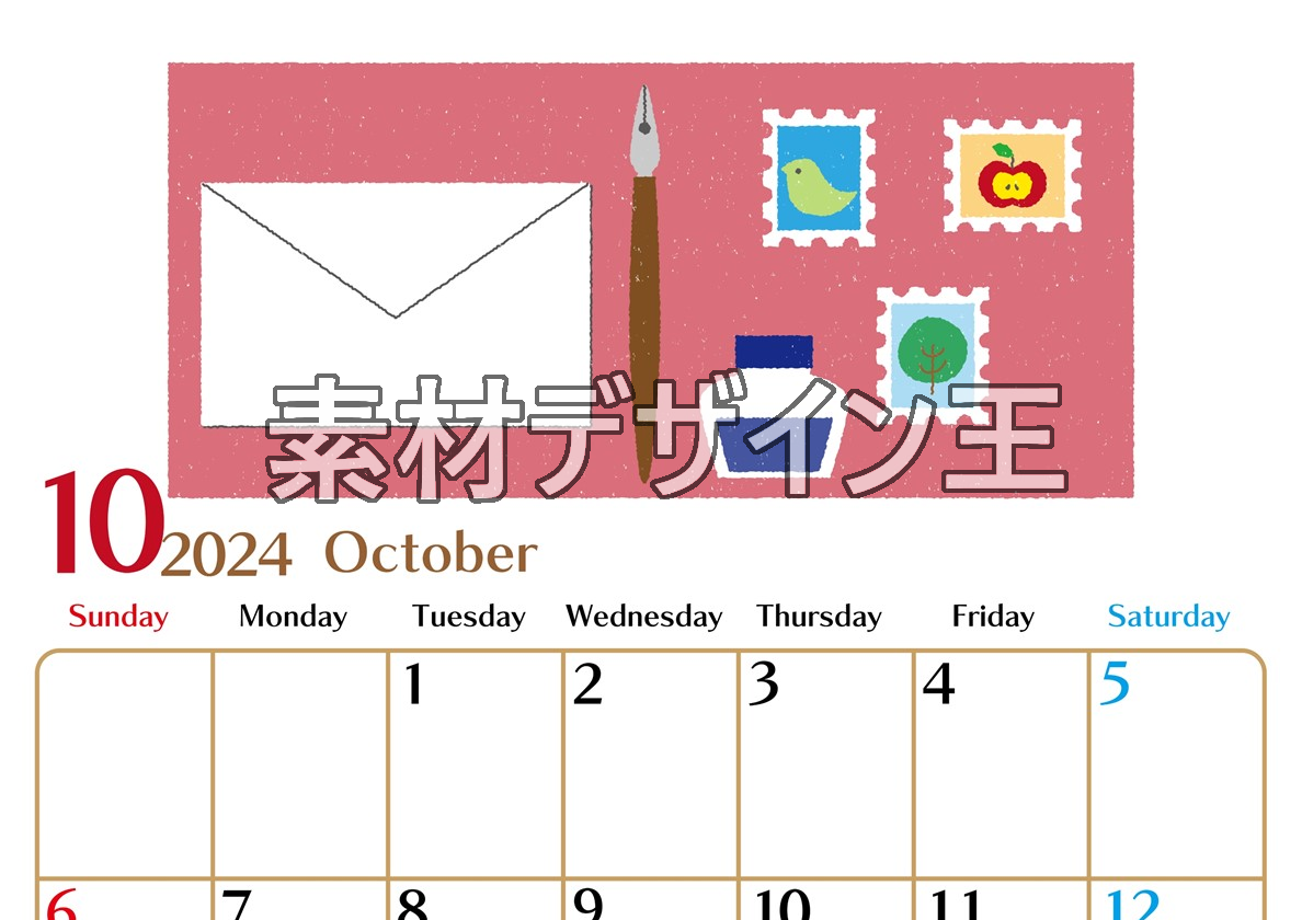 2024年10月縦型の日曜始まり 手紙イラストのおしゃれA4無料カレンダー