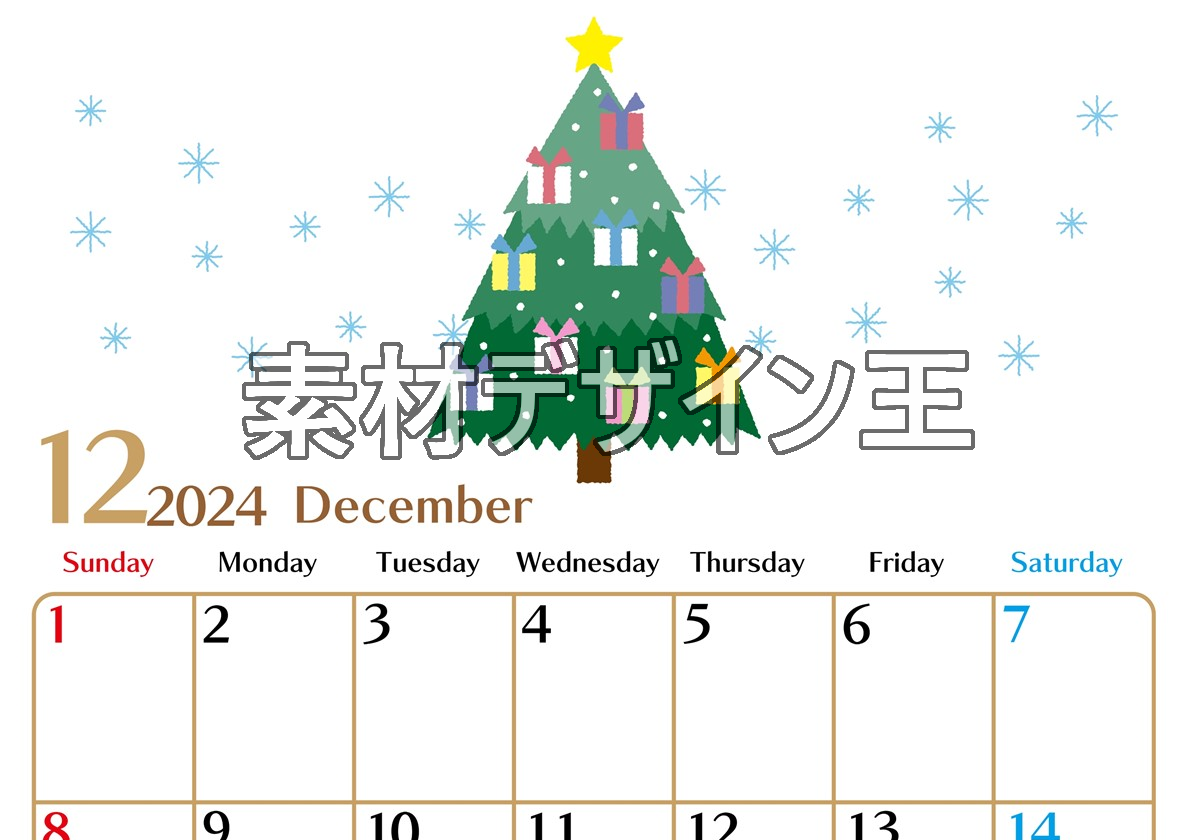 2024年12月縦型の日曜始まり クリスマスツリーイラストのおしゃれA4無料カレンダー