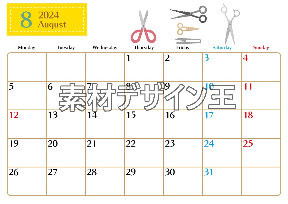 2024年8月横型の月曜始まり ハサミイラストのおしゃれA4無料カレンダー