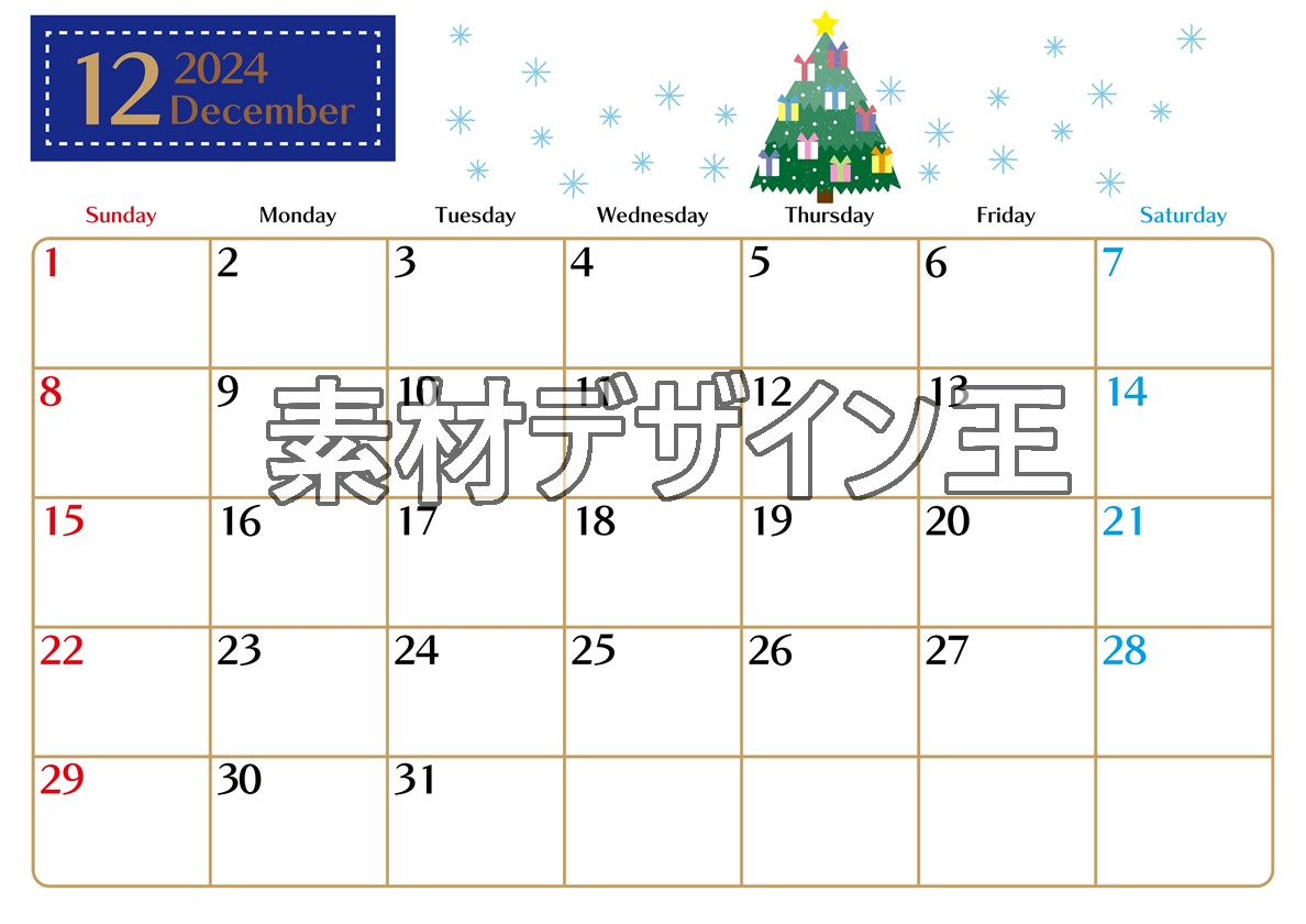2024年12月横型の日曜始まり クリスマスツリーイラストのおしゃれA4無料カレンダー