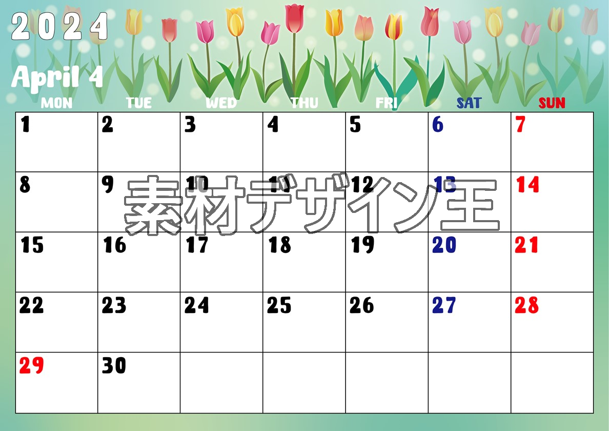 2024年4月横型の月曜始まり チューリップイラストのかわいいA4無料カレンダー