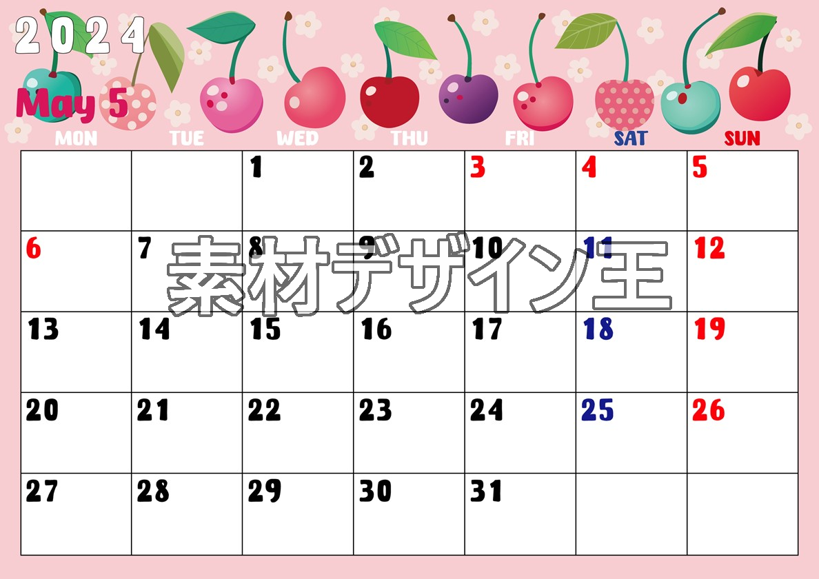 2024年5月横型の月曜始まり サクランボイラストのかわいいA4無料カレンダー
