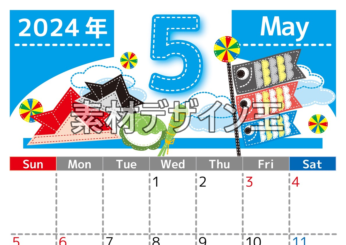 2024年5月縦型の日曜始まり  鯉のぼりイラストのかわいいA4無料カレンダー