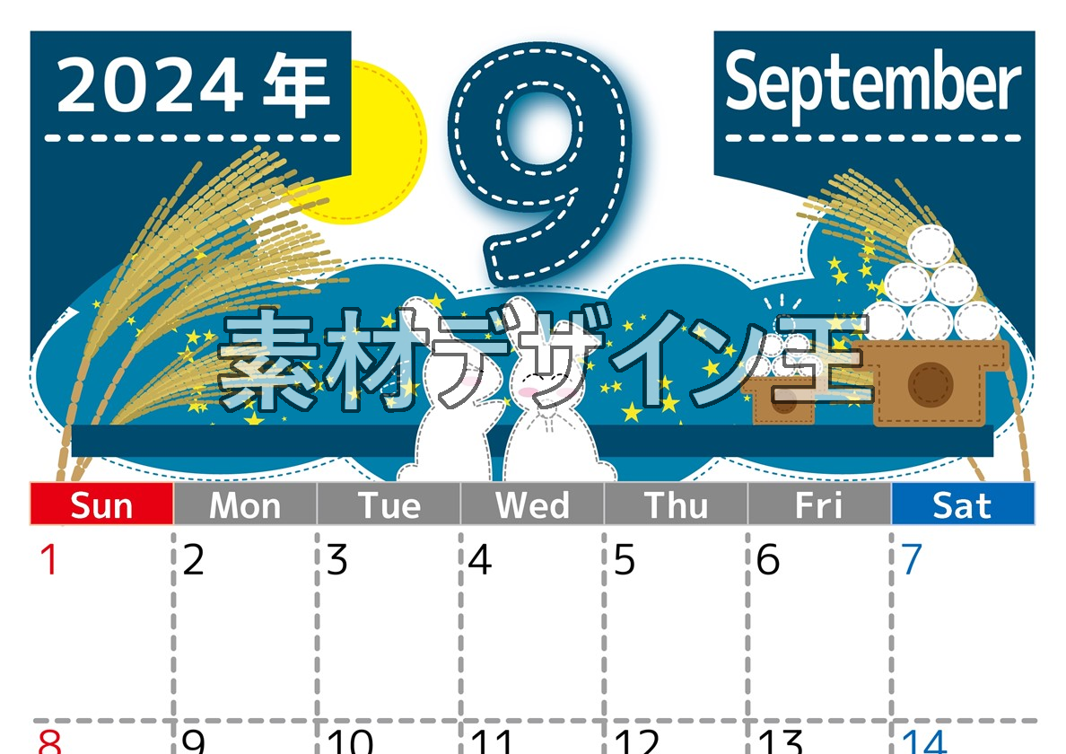 2024年9月縦型の日曜始まり 白うさぎイラストのかわいいA4無料カレンダー