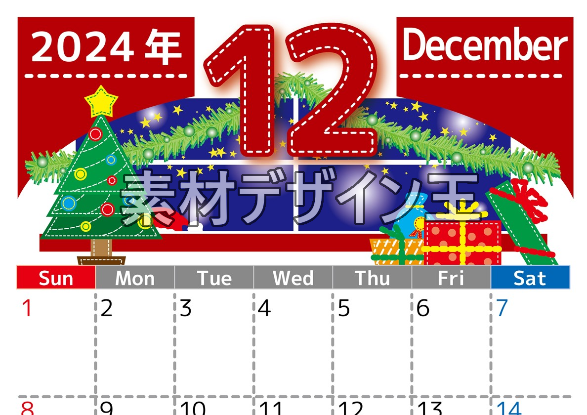 2024年12月縦型の日曜始まり クリスマスの夜イラストのかわいいA4無料カレンダー