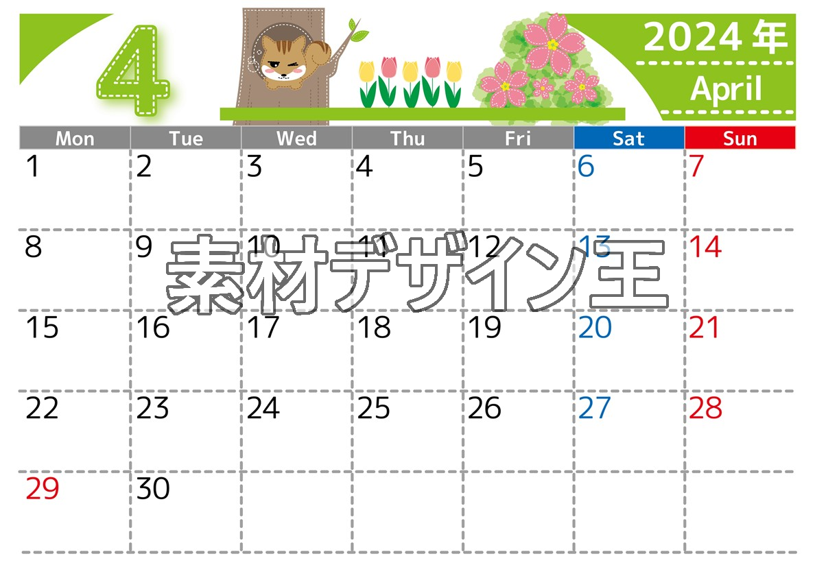 0023-2024年4月カレンダー