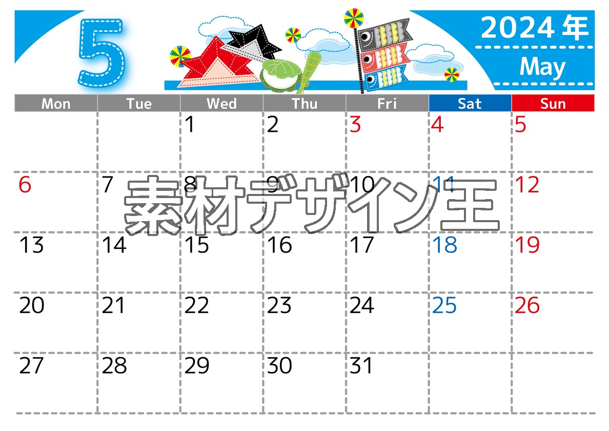 0023-2024年5月カレンダー