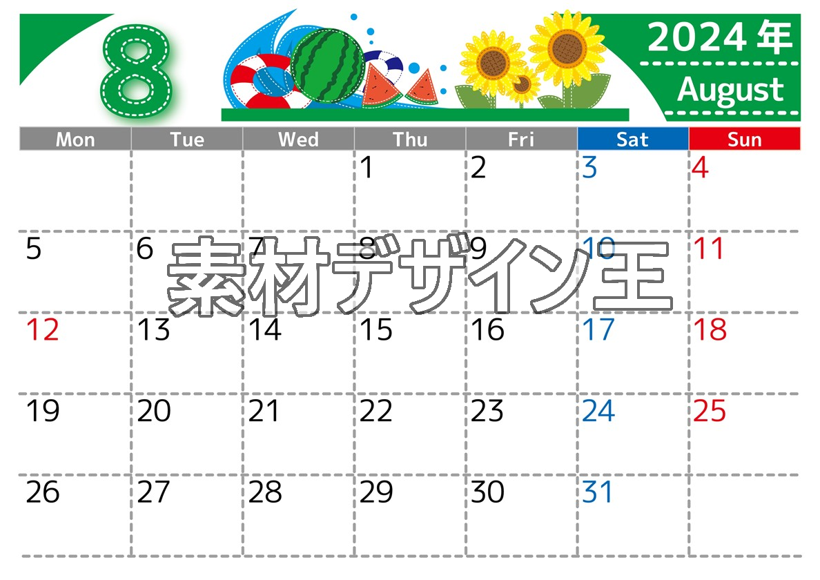 0023-2024年8月カレンダー