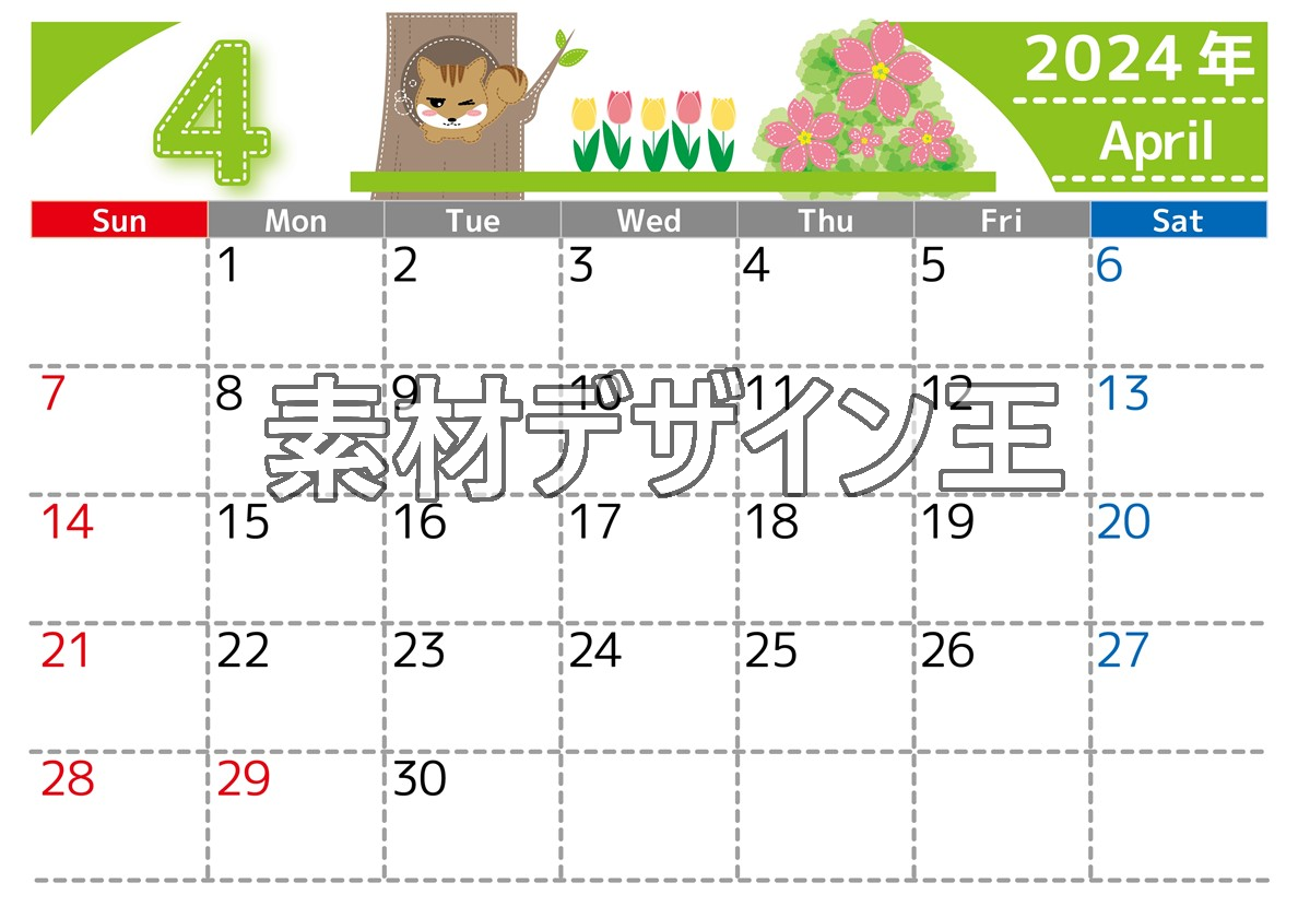 0023-2024年4月カレンダー