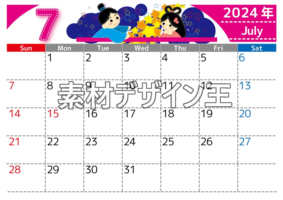 2024年7月横型の日曜始まり 織姫と彦星イラストのかわいいA4無料カレンダー