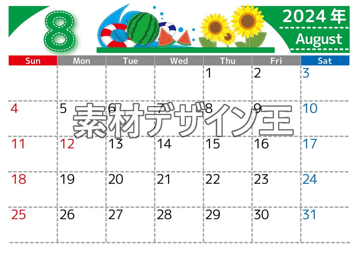 0023-2024年8月カレンダー