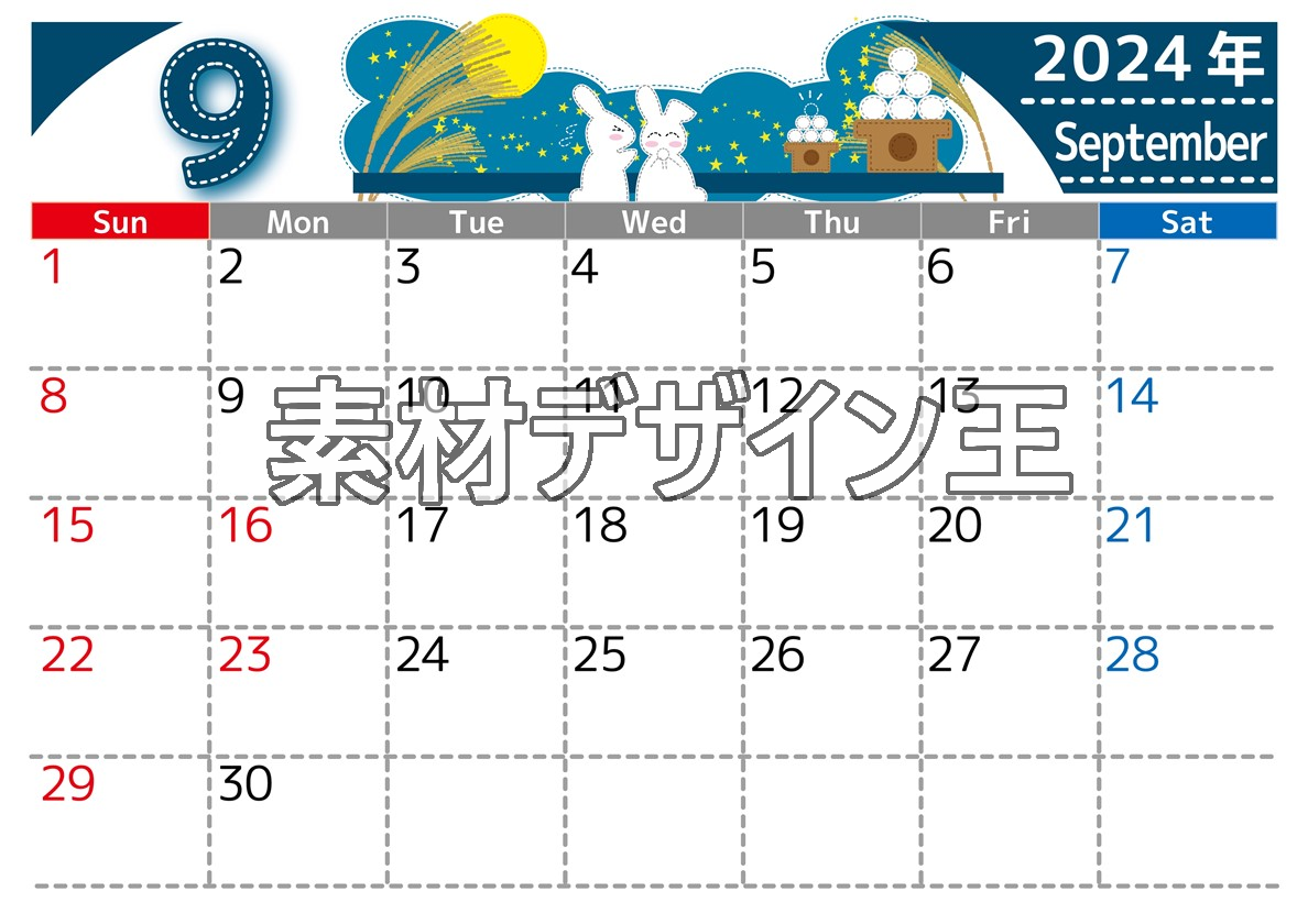 2024年9月横型の日曜始まり 白うさぎイラストのかわいいA4無料カレンダー
