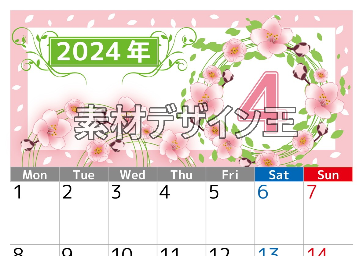 0024-2024年4月カレンダー