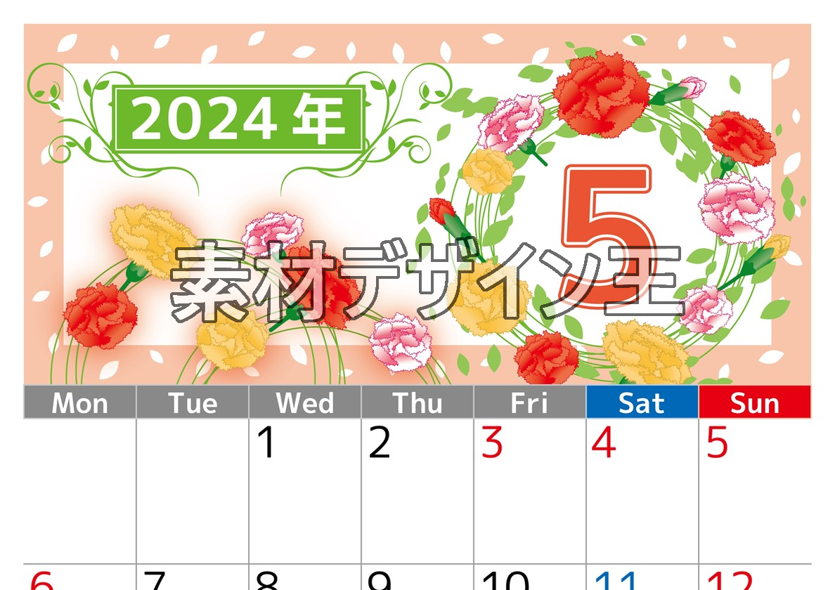2024年5月縦型の月曜始まり カーネーションイラストのおしゃれA4無料カレンダー