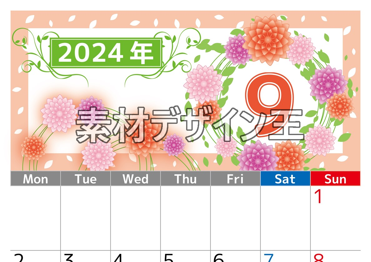 2024年9月縦型の月曜始まり マリーゴールドイラストのおしゃれA4無料カレンダー