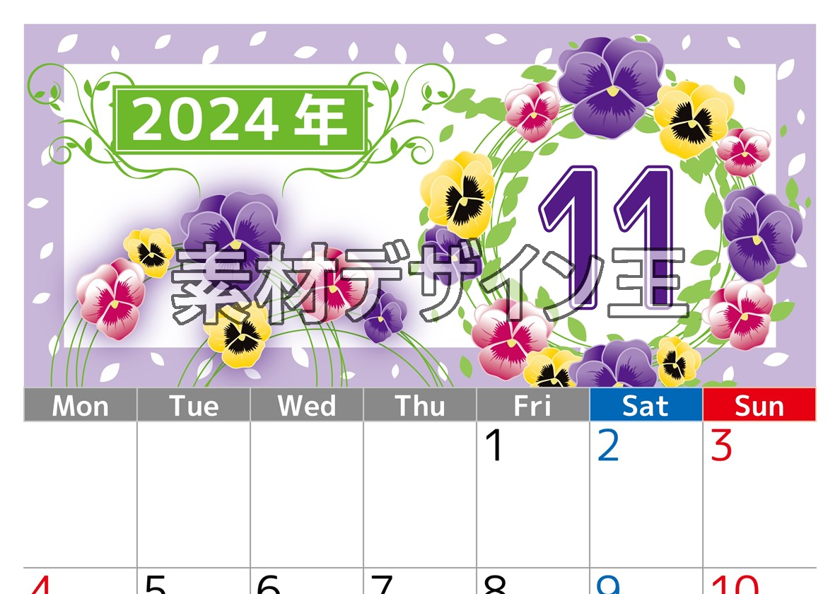 2024年11月縦型の月曜始まり パンジーイラストのおしゃれA4無料カレンダー