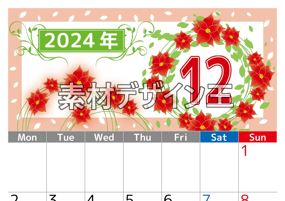 2024年12月縦型の月曜始まり ポインセチアイラストのおしゃれA4無料カレンダー