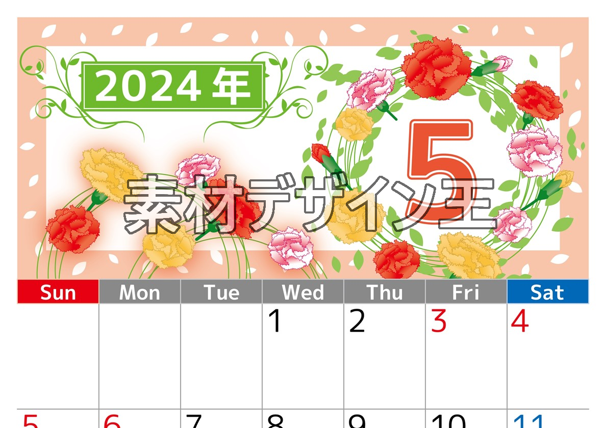 2024年5月縦型の日曜始まり カーネーションイラストのおしゃれA4無料カレンダー