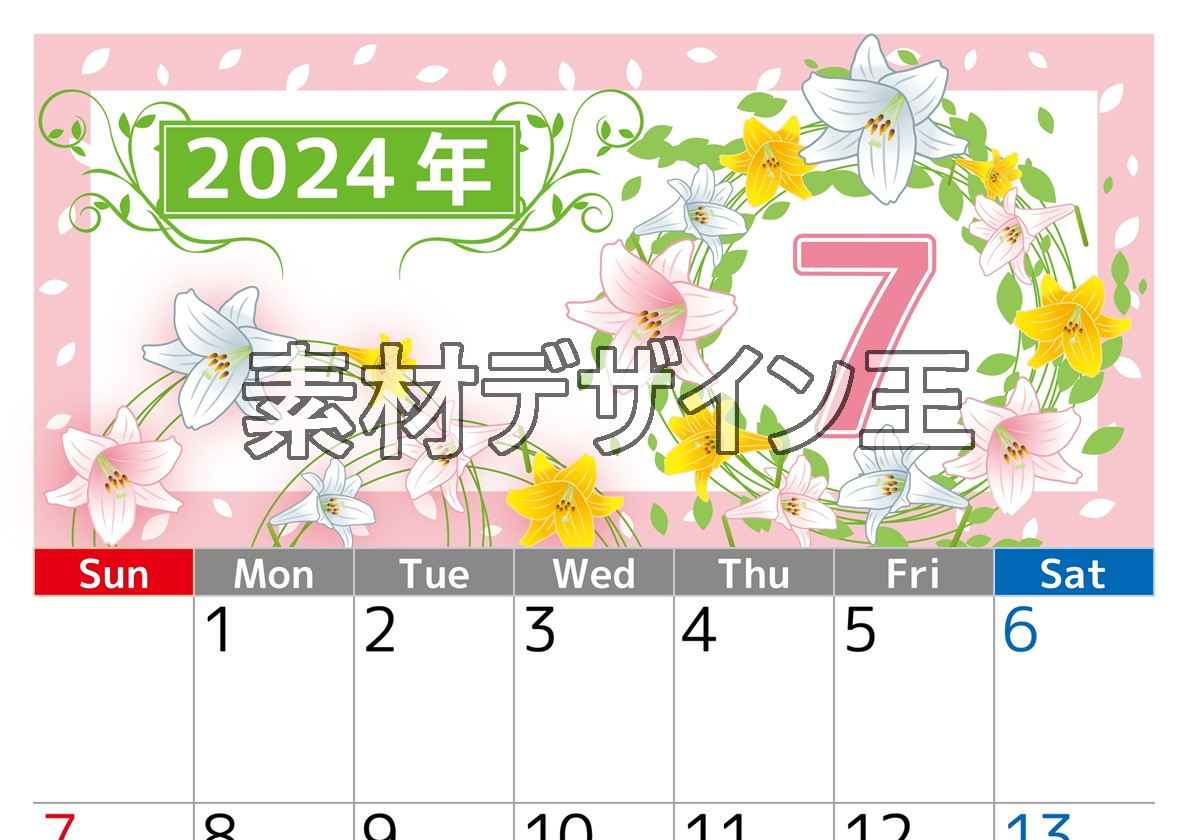 0024-2024年7月カレンダー