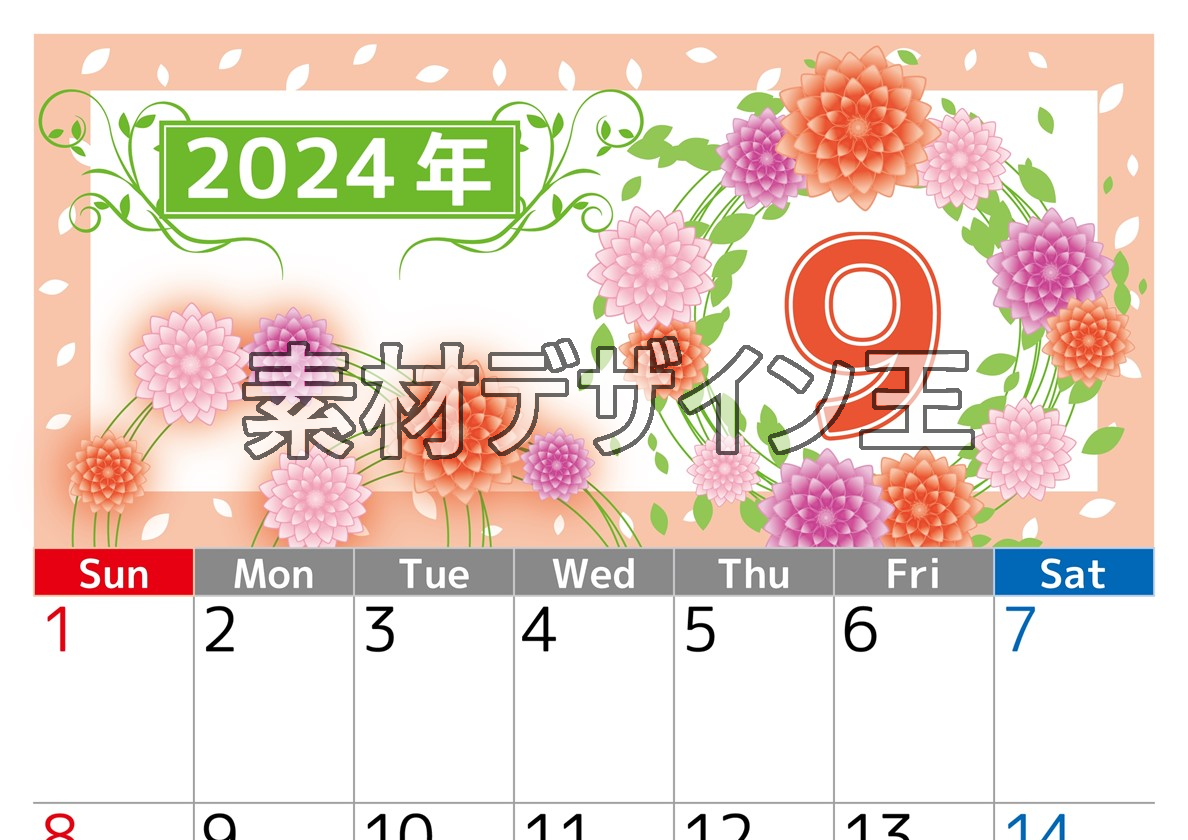 2024年9月縦型の日曜始まり マリーゴールドイラストのおしゃれA4無料カレンダー