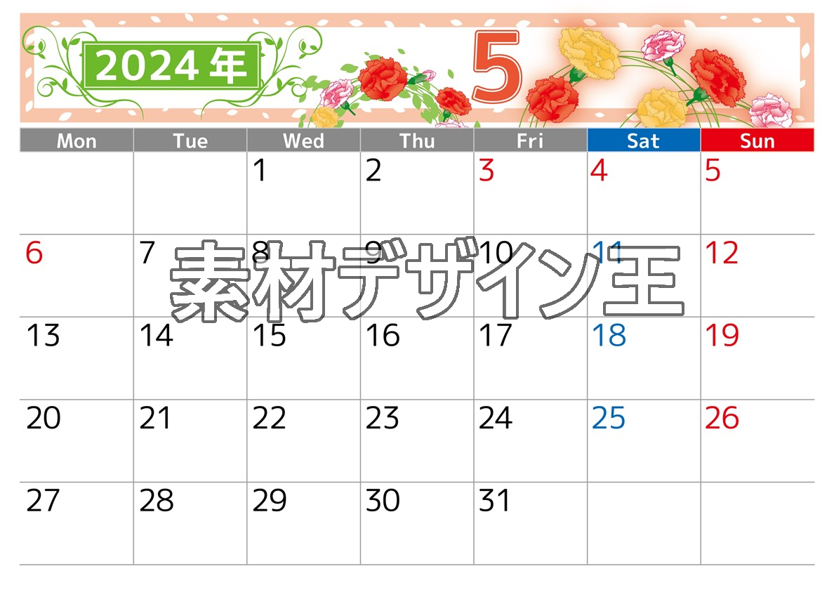 2024年5月横型の月曜始まり カーネーションイラストのおしゃれA4無料カレンダー