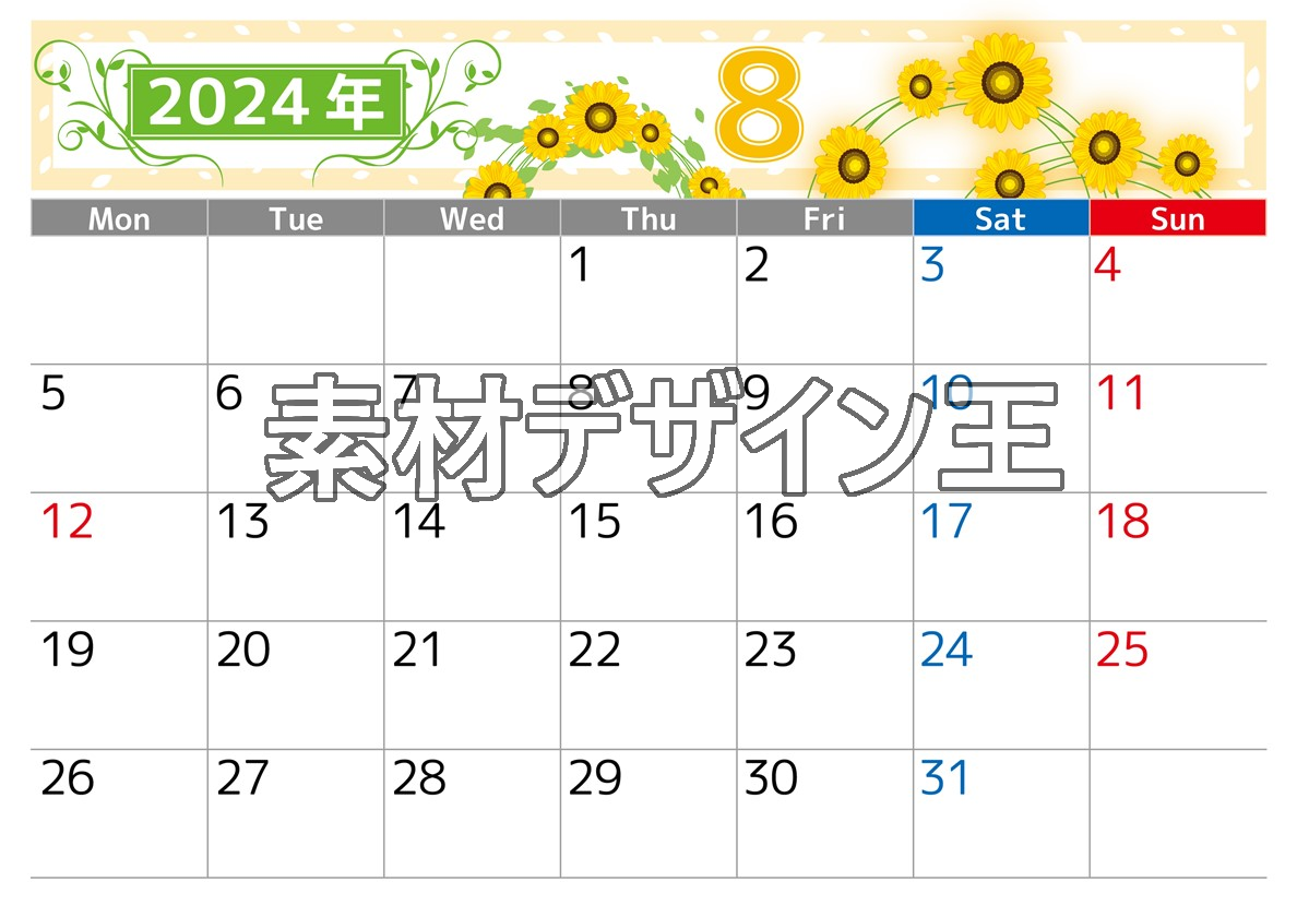 0024-2024年8月カレンダー