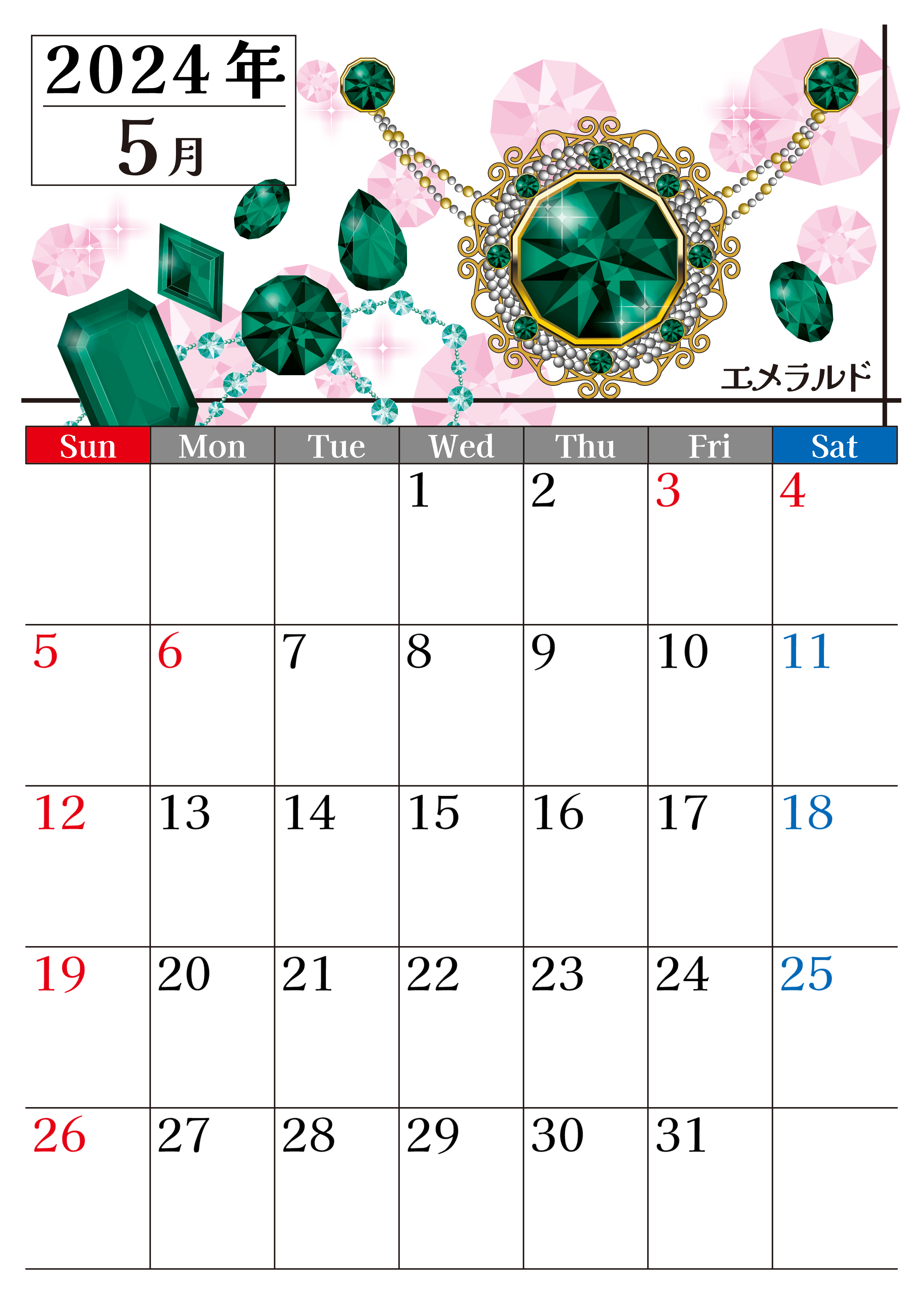 2024年5月縦型の日曜始まり 誕生石イラストのおしゃれA4無料カレンダー｜素材デザイン王