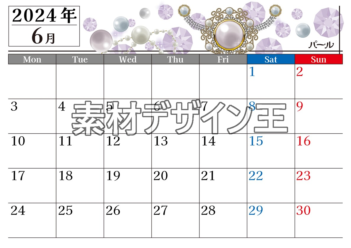 2024年6月横型の月曜始まり 誕生石イラストのおしゃれA4無料カレンダー