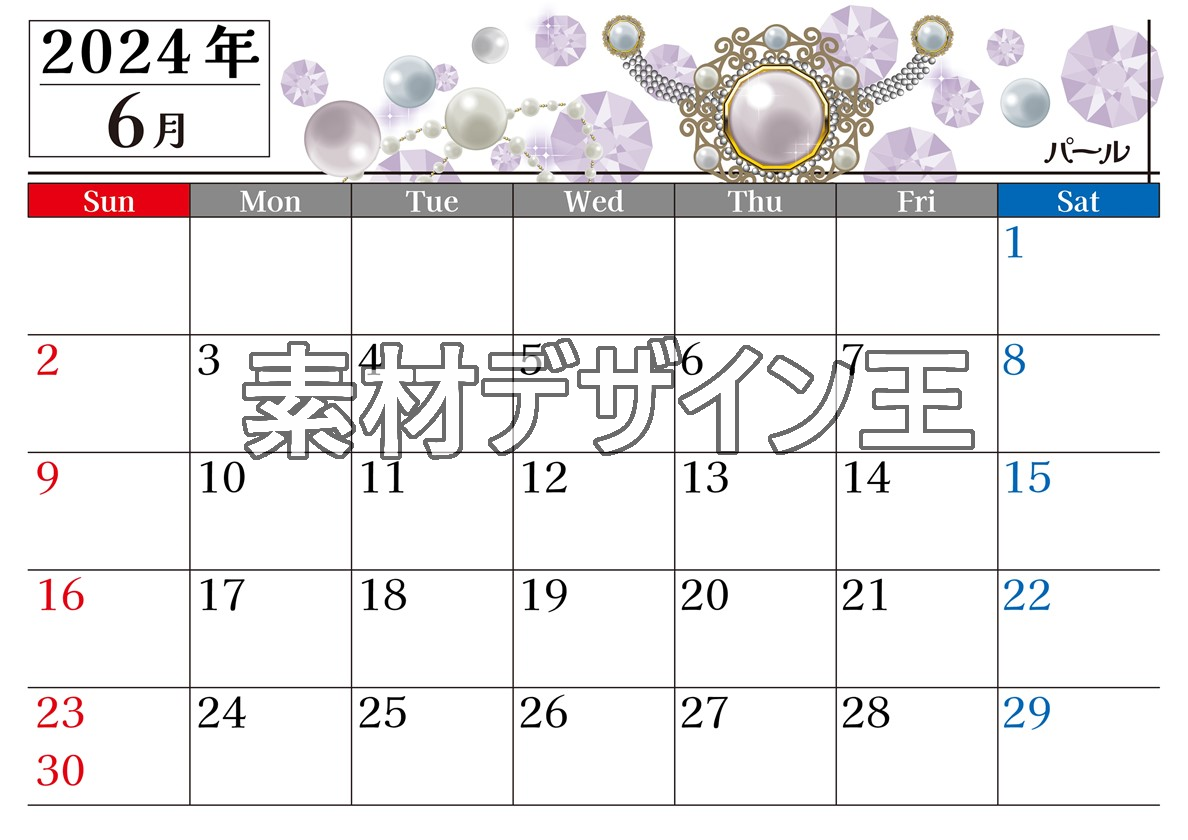2024年6月横型の日曜始まり 誕生石イラストのおしゃれA4無料カレンダー
