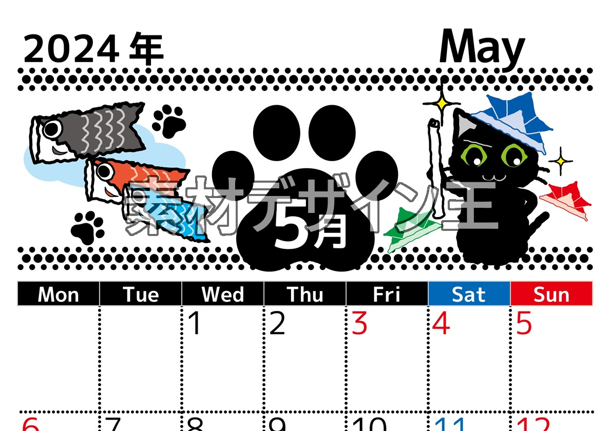 2024年5月縦型の月曜始まり 黒猫イラストのかわいいA4無料カレンダー