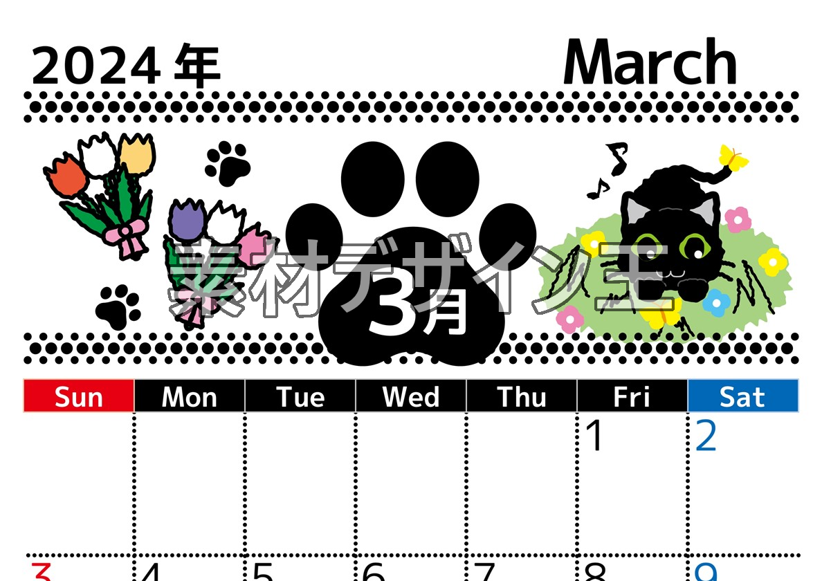 2024年3月縦型の日曜始まり イラストのかわいいカレンダー